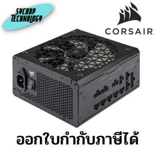 พาวเวอร์ซัพพลาย CORSAIR RM850X SHIFT 80 PLUS GOLD (CP-9020252-NA) ประกันศูนย์ เช็คสินค้าก่อนสั่งซื้อ