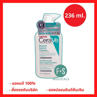 ล็อตใหม่!! เซราวี CERAVE Blemish Control Cleanser 236 ml. เซราวี เบลมมิช คอนโทรล คลีนเซอร์ 236 มล. เจลโฟมทำความสะอาดผิวหน้าสำหรับผิวเป็นสิวง่าย (1 ขวด) (P-6787)