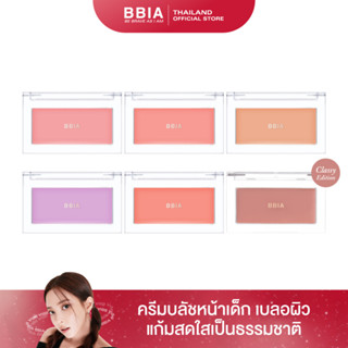 Bbia Ready To Wear Downy Cheek #เปีย (ปัดแก้มเนื้อครีม, เบลอผิว)