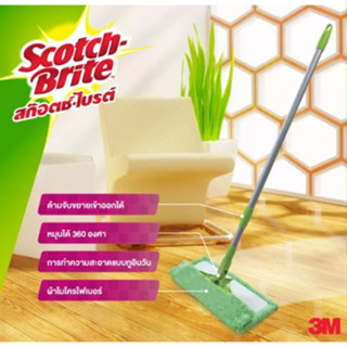 [ครบเซ็ต3ชิ้น] SCOTCH-BRITE ไม้ม็อบดันฝุ่นไมโครไฟเบอร์ FLAT MOP MICROFIBER