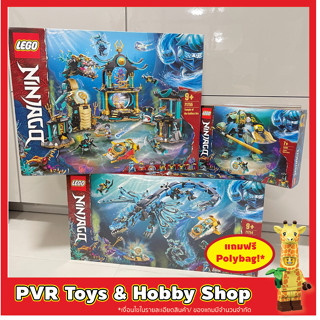 Lego® 71750 71754 71755 Ninjago Lloyds Hydro Mech Water Dragon Temple of the Endless Sea เลโก้ นินจาโก ของแท้ มือหนึ่ง