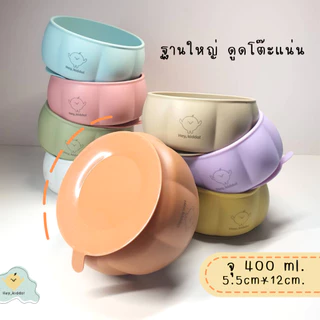 Heykiddo : ถ้วยซิลิโคนฟักทอง ถ้วยซิลิโคนทานอาหาร ดีไซน์น่ารักไม่ซ้ำใคร ฐานกว้างดูดโต๊ะแน่น จุ 400ml. สำหรับวัย 6เดือนขึ
