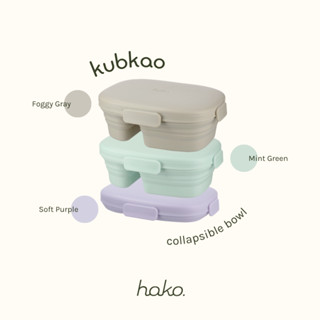 กล่องข้าว HAKO Kubkao Collapsible Bowl