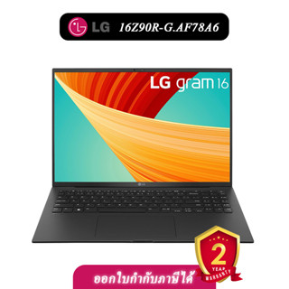 LG Gram โน๊ตบุ๊ค 16Z90R-G.AF78A6 13th Gen Intel® Core™﻿   i7-1360P/32GB LPDDR5/1TB 16" ประกัน 2 ปี