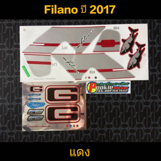 สติ๊กเกอร์ FILANO สีแดง ปี 2017