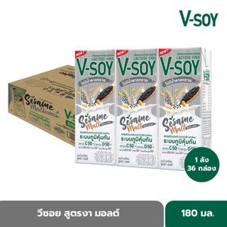 (ขายยกลัง)V-Soy Sesame Malt UHT Soy Milk วีซอย นมถั่วเหลือง สูตรงามอลต์ 180 มล.x 36 กล่อง