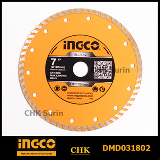 INGCO DMD031802 ใบเพชรตัดคอนกรีต ใบเพชรตัดหิน ตัดปูน 7 นิ้ว (180 มม.) ( Turbo Diamond Disc - Wet and Dry Cutting )