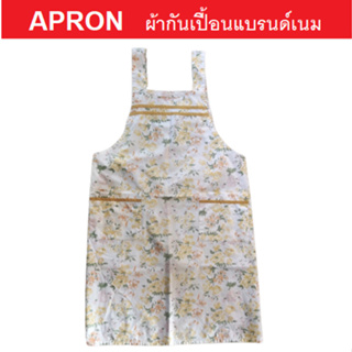 APRON ผ้ากันเปื้อนแบรนด์เนม มือสองของแท้ Pierre Balman Paris ทำครัวแบบไฮโซ ผ้ากันเปื้อน สวยไม่ซ้ำใคร ลายดอก