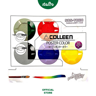 Colleen (คอลีน) สีโปสเตอร์ Colleen ชุด 6 สี ขนาด 20ml.