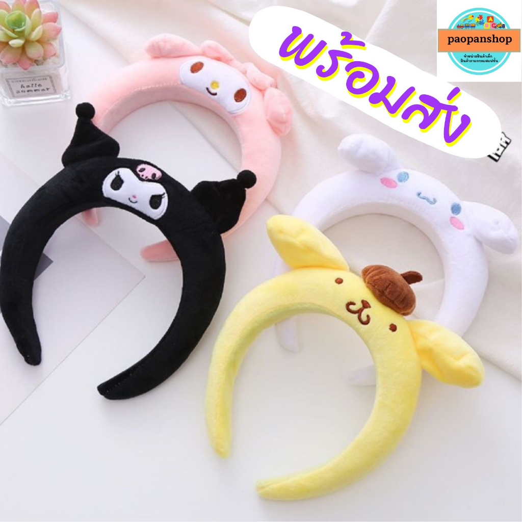 พร้อมส่งในไทย ส่งเร็ว ส่งไว คาดผมตุ๊กตา คาดผมน่ารัก