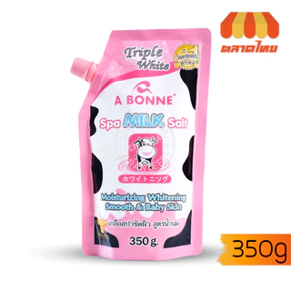 เกลือขัดผิว เกลือสปา สครับผิวกาย เอ บอนเน่ สปา ซอลท์ A bonne Spa Yogurt/ Milk/ White C Salt 350g.
