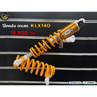 โช๊คหลัง Ohlins  สำหรับ Kawasaki KLX140