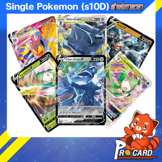 Pokemon TCG ภาษาไทย (s10D) "เจ้าแห่งกาลเวลา"