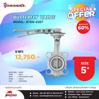 YAMAMOTO BTSN-43ST BUTTERFLY VALVE SS316 UNIVERSAL (EPDM) 5"