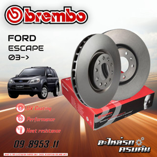 จานเบรกหน้า BREMBO สำหรับ ESCAPE 03-&gt; (09 8953 11)