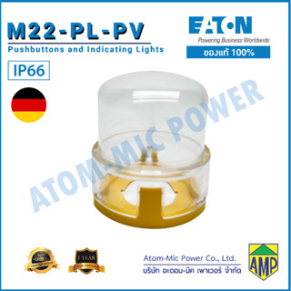 M22-PL-PV - Eaton RMQ-Titan Sealable Shroud for Emergency Stop Pushbutton