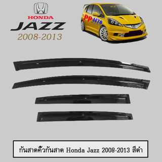 กันสาด/คิ้วกันสาด ฮอนด้า แจ๊ส 2008-2013 Honda Jazz 2008-2013 สีดำ