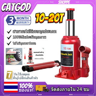 🚚ส่งจากไทย🚚แม่แรงยกรถ แม่แรงกระปุก TONGYE Hydraulic Jack 5/10/20 ตัน Kanzawa แม่แรงยกรถ แม่แรงไฮโดรลิค แม่แรง