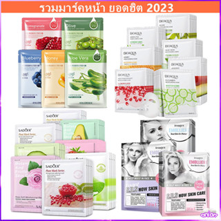 ของแท้ 💯 ส่งด่วน | ส่งไว รวม มาส์กหน้า มาร์คหน้า สูตรยอดนิยม…