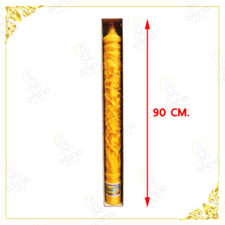 เทียนพรรษาลายดอกบัว (9x90 ซม.) เทียนพรรษา พรรษา เทียนเข้าพรรษา เทียนพรรษาดอกบัว (เทียนลายดอกบัว (CHH) 9x90)