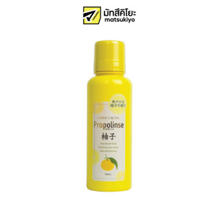 Propolinse Yuzu Mouthwash 150ml. โพรโพลินส์ยูซุเม้าธ์วอช 150มล.