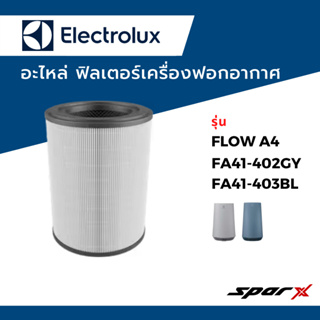 Electrolux อะไหล่ ฟิลเตอร์เครื่องฟอกอากาศ รุ่น FLOW A4 / FA41-402GY / FA41-403BL