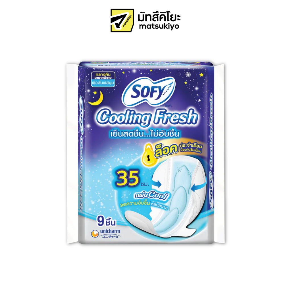 Sofy Cooling Fresh Sanitary Napkin Night Slim Wing 35cm. 9pcs.