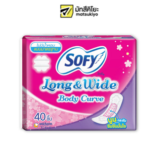 Sofy Pantyliner Long and Wide Unscemted 40pcs. โซฟีแผ่นอนามัยลองแอนด์ไวด์ไม่มีน้ำหอม 40ชิ้น