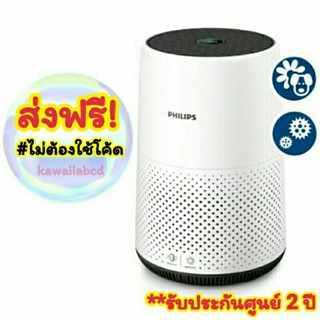 🔥พร้อมส่งทันที!!✅เครื่องฟอกอากาศ PHILIPS Air Purifier AC0820/20 ฟิลลิปส์ เครื่องกรองฝุ่น pm2.5 เครื่องกรองอากาศ ฟอกฝุ่น