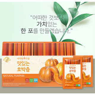 Nature dream Natural Pumpkin น้ำฟักทองสกัดเข้มข้น ลดบวม ควบคุมน้ำหนัก(1 ซอง)