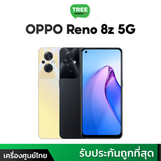 Oppo Reno8z 5G Reno 8z Ram 8 Rom 128 ออปโป้ เครื่องศูนย์ 😍 ชิป Snapdragon 695 5G Octa Core ร้าน Tree Mobile