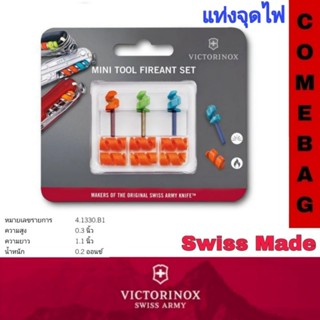 Mini Tool FireAnt Setชุดอุปกรณ์จุดไฟขนาดเล็ก สีเรืองแสงในที่มืดสามสีพร้อม helix tinder ที่กันน้ำและเชื่อถือได้SWISS MADE