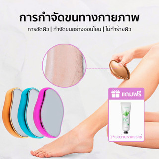 กำจัดขน คู่มือ hair remover ใช้ซ้ำได้ กำจัดขนทั้งตัว ไม่เจ็บปวด ปลอดภัย