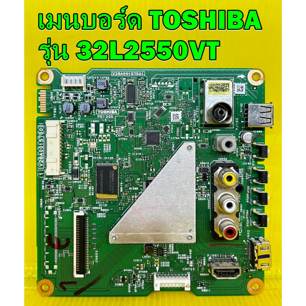 โตชิบา 32L2550VT เมนบอร์ด
