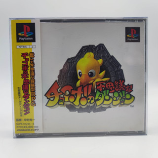 Chocobo no Fushigi na Dungeon แผ่นสภาพดี มี Spine Card แผ่นแท้ PlayStation [PS1] มีกล่องใสสวม เพื่อเก็บสะสมให้