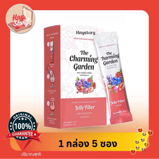 The Charming Garden Jelly Fiber ชาร์มมิ่ง การ์เด้น เจลลี่ ไฟเบอร์