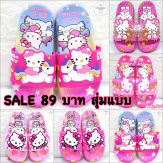 SALE 89 บาท สุ่มแบบ รองเท้าแตะเด็ก ลายคิตตี้ มินนี่ ใส่นุ่ม สบาย ไซส์ 26-35