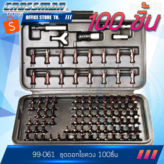 CROSSMAN **ชุดสุดค้ม!! ดอกหัวไขควง 100 ชิ้น  รุ่น 99-061  ไต้หวันแท้100%