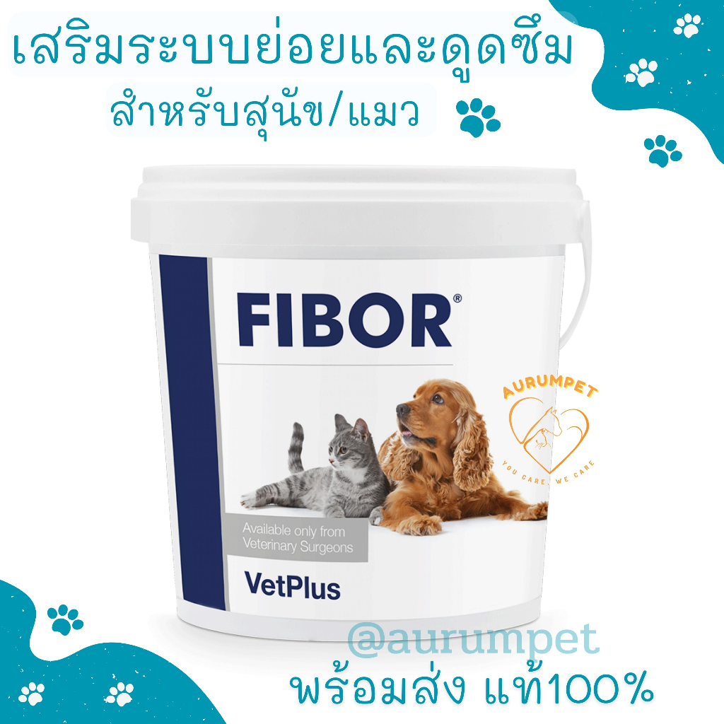(พร้อมส่ง) Fibor  Vetplus for Dog Cat ไฟเบอร์ สำหรับสุนัขและแมว ท้องผูก เสริมขับก้อนขน fiberแมว fiberสุนัข