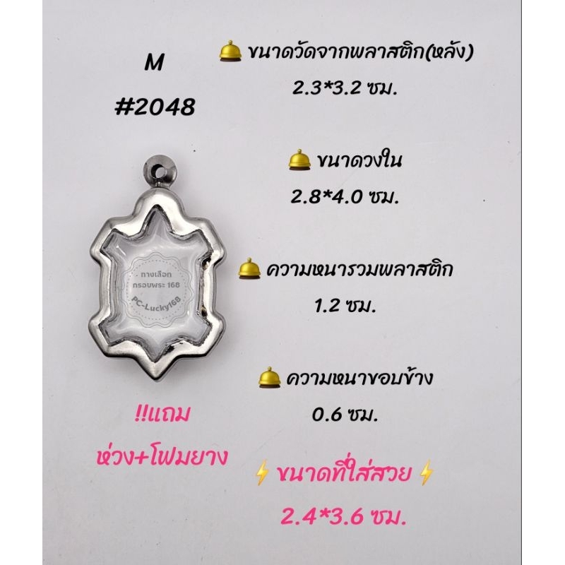 M#2048 ตลับพระ/กรอบพระสเตนเลสเรียบ วงใน 2.8*4.0 ซม.เหรียญเข้ารูปเต่าเล็ก **ขนาดใส่สวย 2.4*3.6 ซม.