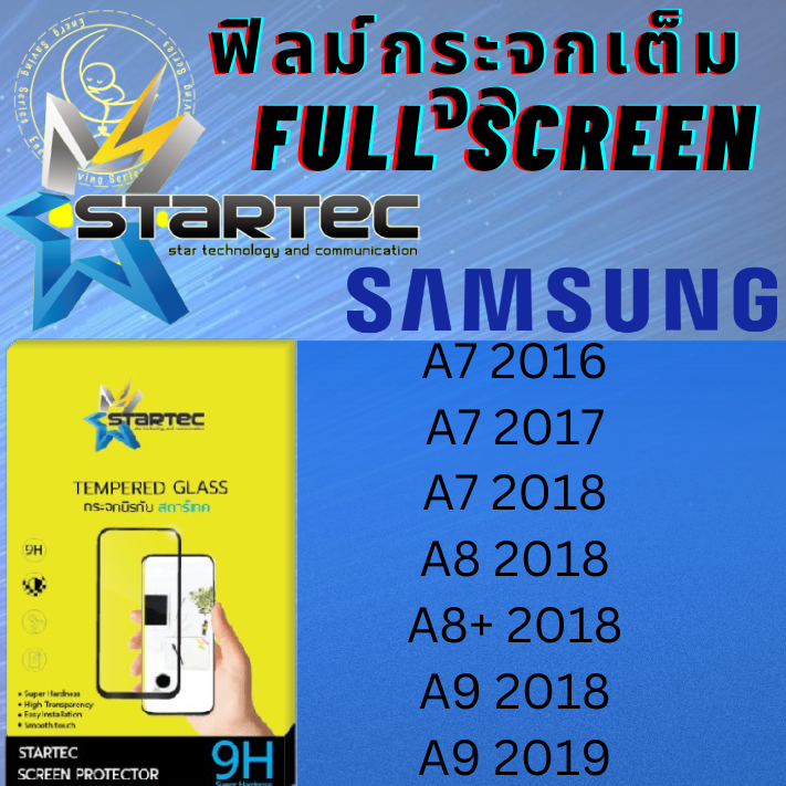 STARTEC Full Screen สตาร์เทค เต็มหน้าจอ Samsung ซัมซุง รุ่น A7 2016,A7 2017,A7 2018,A8 2018,A8+ 2018,A9 2018,A9 2019