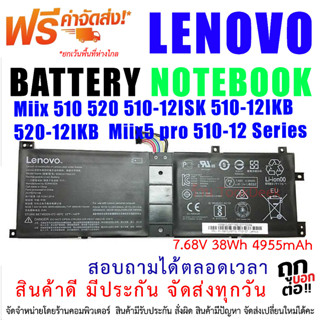 แบตเตอรี่ โน๊ตบุ๊ค Battery Notebook Lenovo Miix 520-12IKB 510-12IKB Series BSN04170