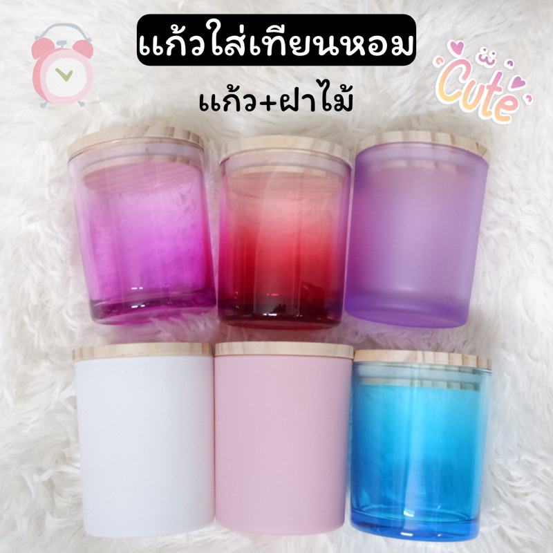 เเก้วใส่เทียนหอม (ความจุ 450ml.) เเก้ว+ฝาไม้ เเก้วใส่เทียนหอม พร้อมฝาปิด เทียนหอม กระปุกใส่เทียนหอม เเก้วใส่เทียนหอม
