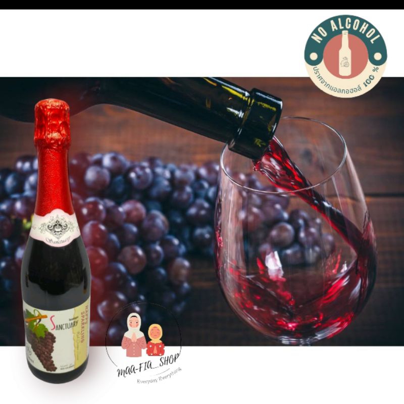 น้ำผลไม้(ไวน์มาเลย์)ไม่มีแอลกอฮอล์(ช่อ)