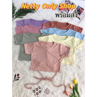 💞Netty Only Shop💞🌈เสื้อครอปเว้าหลัง มีเชือกผูกหลังยาว เป็นแขนสั้น คอกลม มีพาสเทล มีหลายสีให้เลือก🌈แอบเซ็กซี่นิดๆ🔆