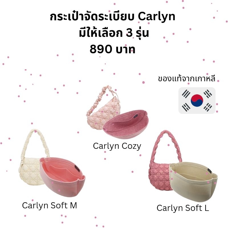 📦Pre-Order🛒😍กระเป๋าจัดระเบียบ Carlyn แบรนด์ Samorga Made in Korea