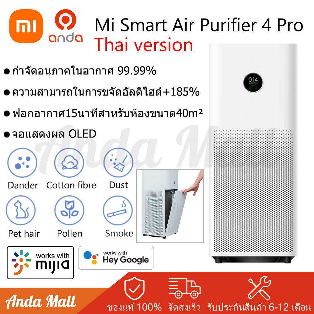 เครื่องฟอกอากาศ Xiaomi ใช้ในสํานักงานห้องนอน กรดอะมิโนกําจัดฟอร์มาลดีไฮด์หมอกควันกลิ่นควันมือสอง