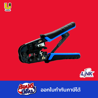 LINK คีมย้ำสายแลน รุ่น TL-1103R