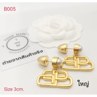 ต่างหู ตุ้มหู B พร้อมส่ง ถูกที่สุด!!งานดีสุด!!B005