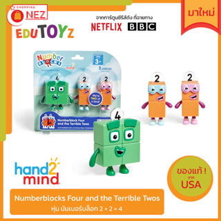 🧡 EDUTOYz 🧩 Numberblocks 4 &amp; Terrible Twos Figures 🧩 [ Hand2mind ]